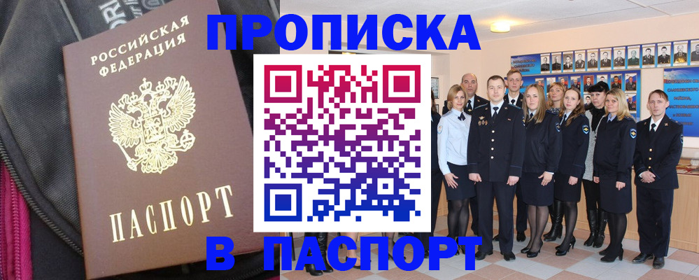 временная регистрация законно в Сегеже