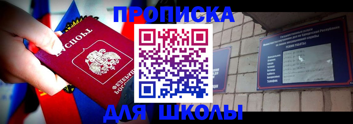 регистрация для школы в Сегеже