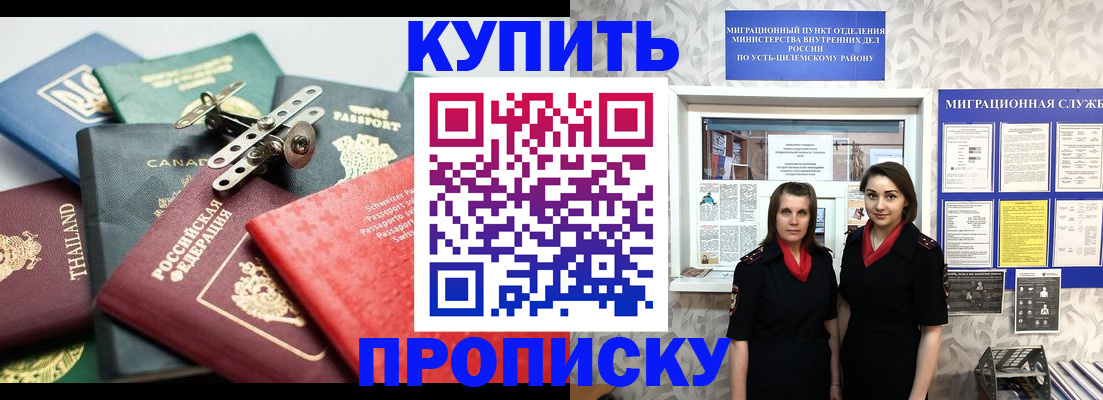 прописка ребенка в Сегеже