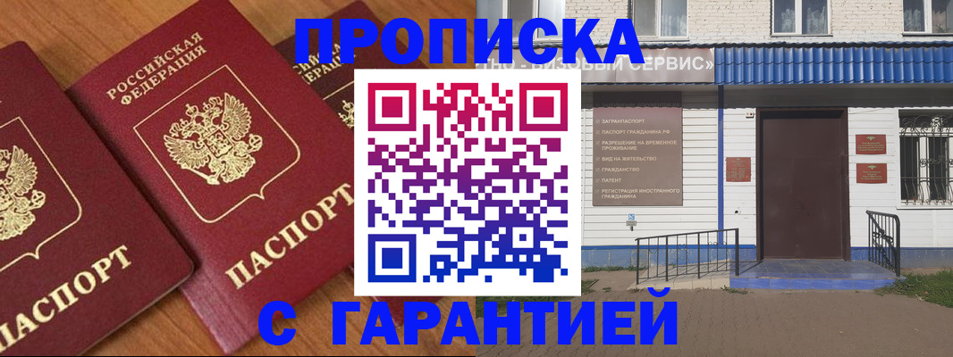 временная регистрация недорого в Сегеже